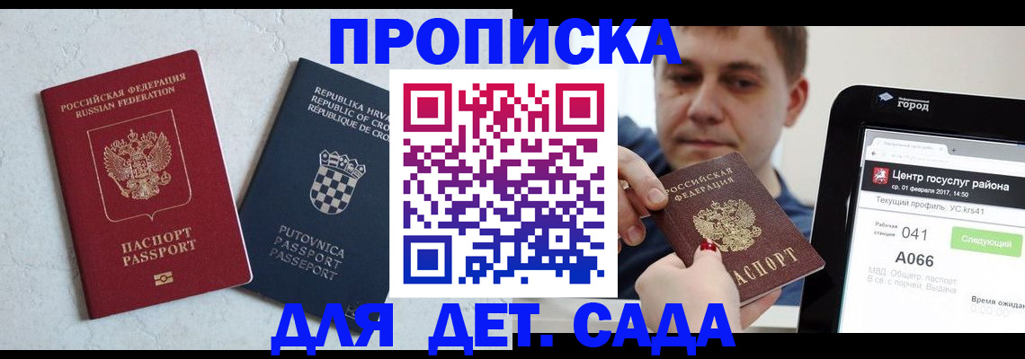 прописка гарантия в Лысково