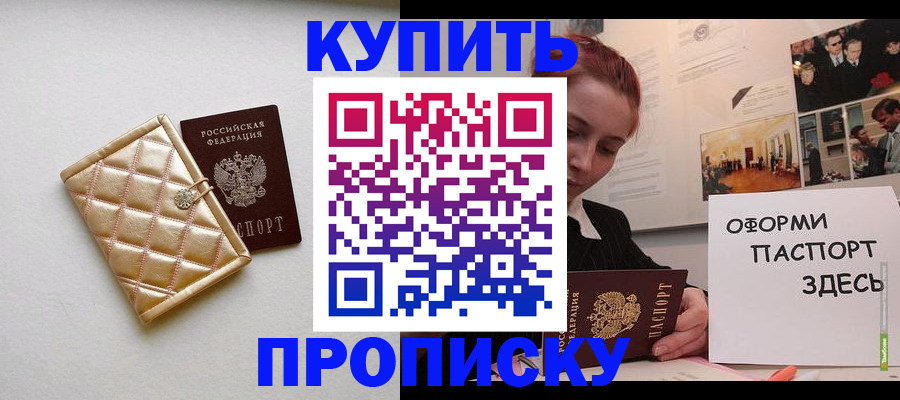 прописка гарантия в Лысково