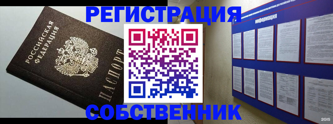 прописка для кредита в Лысково